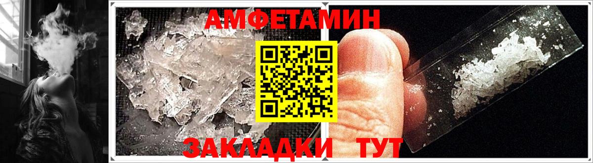 Amphetamine 97% Химки