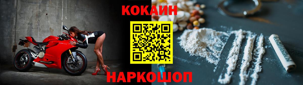 Кокаин Columbia Химки
