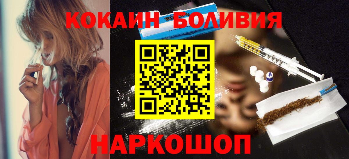 COCAIN  COCAIN Боливия  Cocaine Перу  Вход с VPN  Химки 