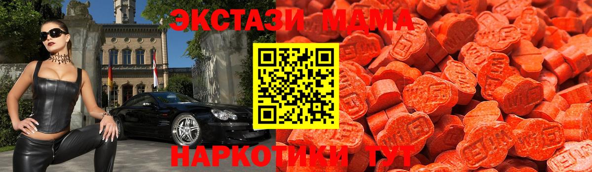 Экстази MDMA  Ecstasy Philipp Plein  Химки  Вход с VPN 
