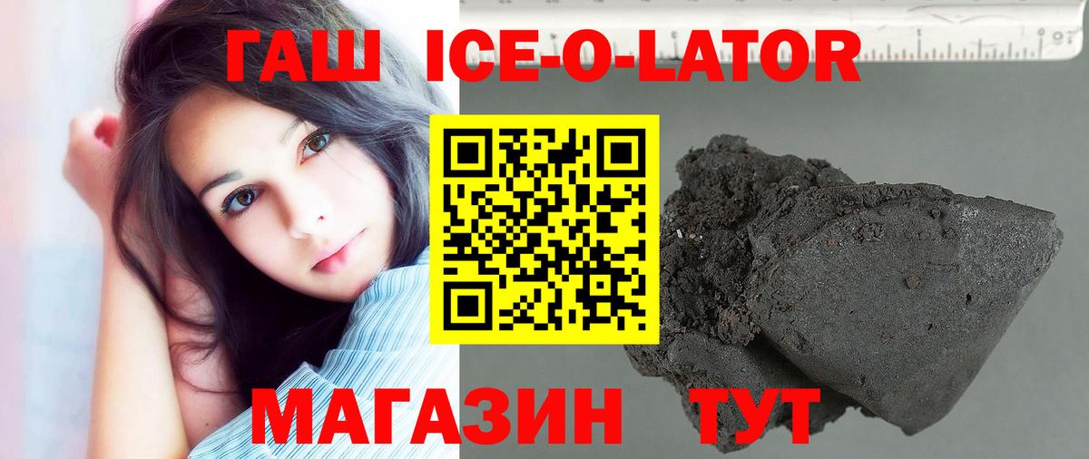 Химки  Гашиш ice o lator  Гашиш  Вход с VPN  ГАШИШ Premium 