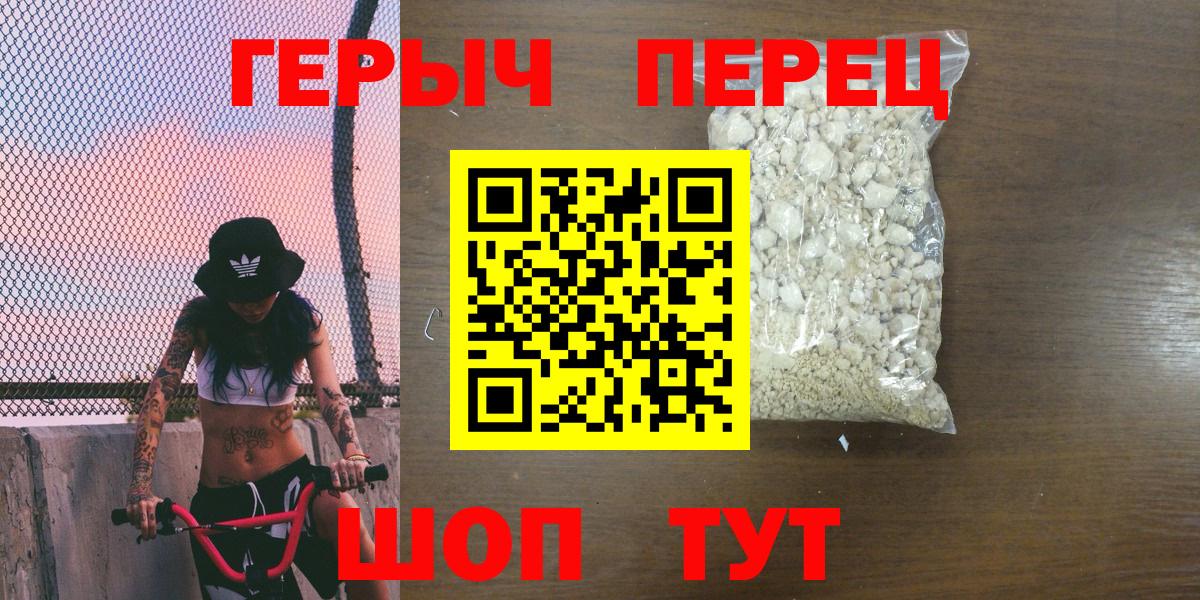 Героин VHQ Химки