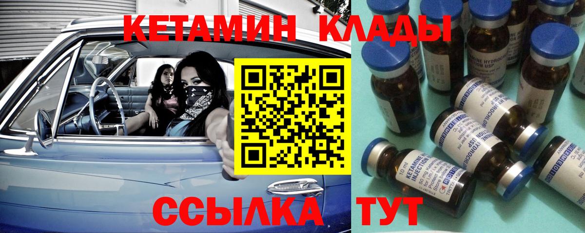 КЕТАМИН VHQ  Вход с VPN  КЕТАМИН VHQ  Химки 