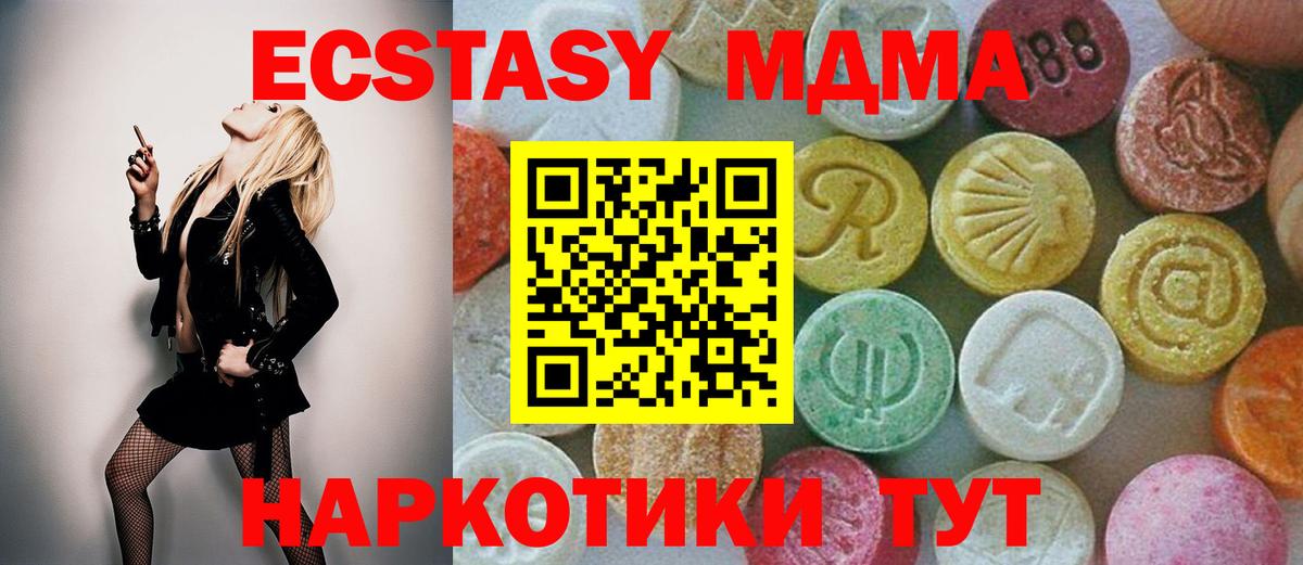 МДМА  МДМА Molly  Вход с VPN  Химки 