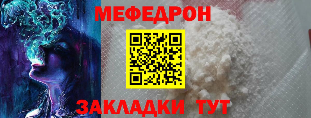Мефедрон 4 MMC  Вход с VPN  МЯУ-МЯУ  Меф VHQ  Химки 