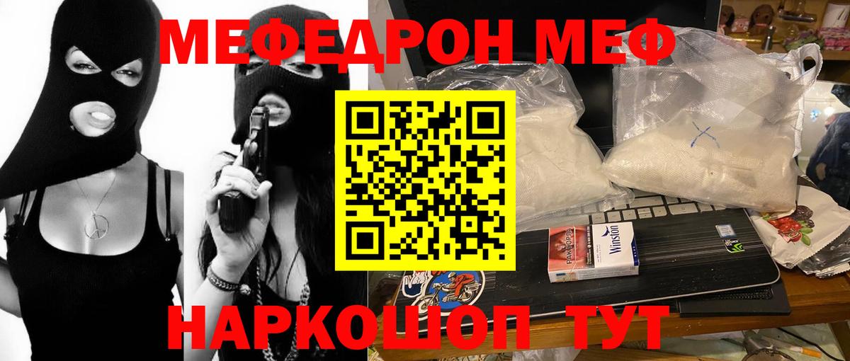 Меф кристаллы Химки