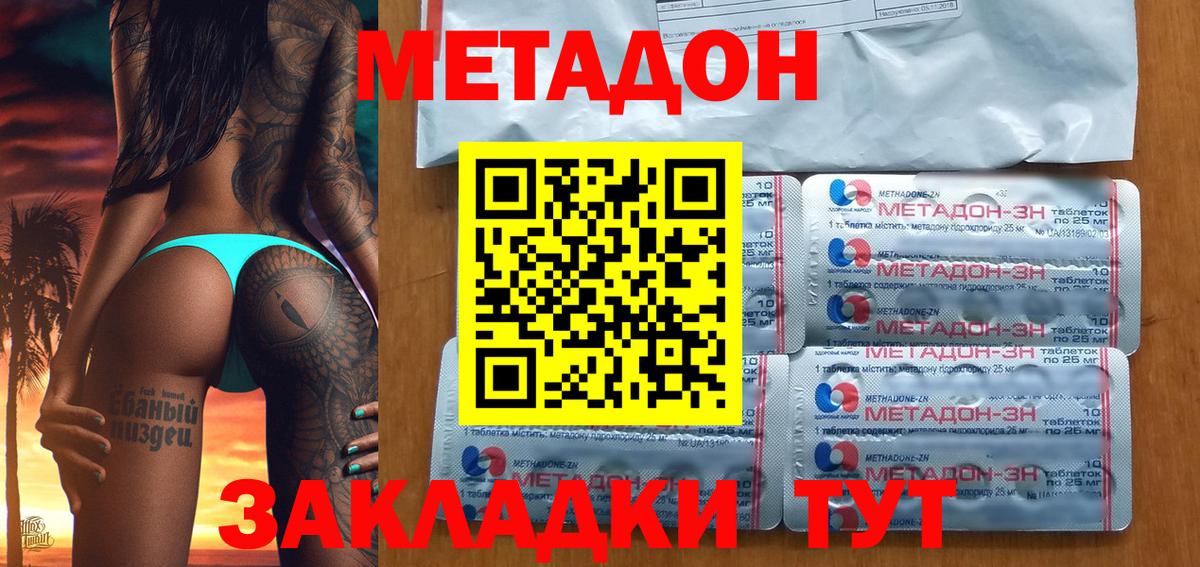 OMG ссылка  МЕТАДОН белоснежный  Метадон кристалл  Вход с VPN  Химки 