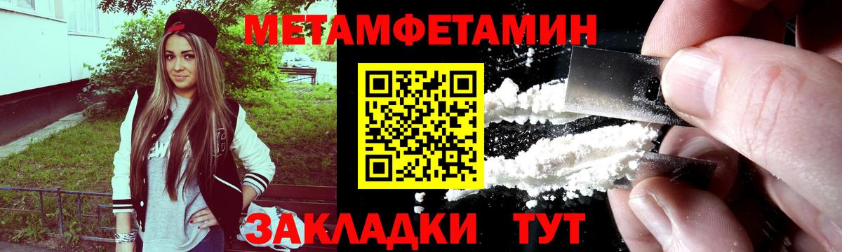 Метамфетамин Methamphetamine Химки